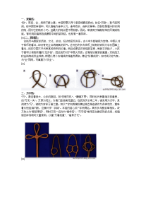 玉坠挂绳的编法