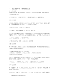 编织人生--人生36诀