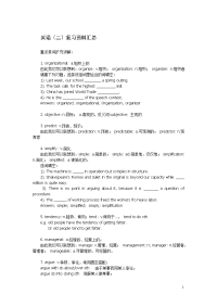 英语(二)单词句子语法1