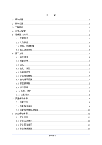 路基接触网基础工程施工设计方案(五分部)