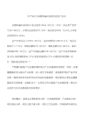 （立项）年产650万条塑料编织袋项目投资计划书
