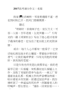 2017高考满分作文：老屋