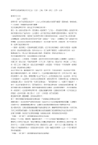 2017年各地高考满分作文汇总