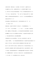 高考语文作文素材（寒假精选）：他的生日