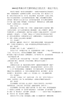 高考满分作文技法：表达力5表达个性化