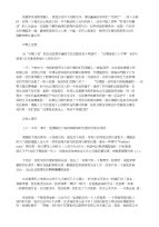 高考语文作文素材（寒假精选）：伟大的德国精神