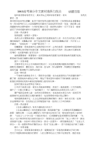 高考满分作文技法：选择力1话题百搭