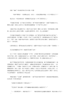 高考语文作文素材（寒假精选）：最后一束康乃馨