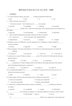 高考英语语法词汇综合练系列05（江苏卷适用）（原卷版）无答案