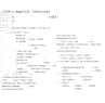 《基础工程施工》期末测试试题2套含答案（大学期末复习资料）