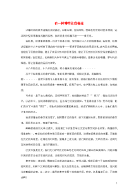 （吉林卷）2017高考语文满分作文有一种神奇让我着迷