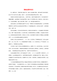 （湖北卷）2017高考语文满分作文别错过窗外的美