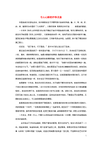 （河南卷）2017高考语文满分作文令人心醉的中华美食