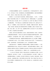 （广东卷）2017高考语文满分作文我爱京剧