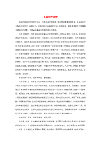 （湖北卷）2017高考语文满分作文长城的中国梦