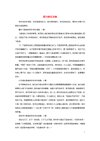 （福建卷）2017高考语文满分作文我与快乐共舞