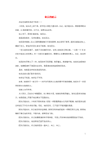 （吉林卷）2017高考语文满分作文命运的暗示