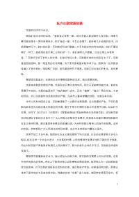 （湖北卷）2017高考语文满分作文复兴京剧需要创新