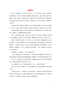（广东卷）2017高考语文满分作文渴望阳光