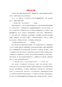 （河南卷）2017高考语文满分作文修炼出的美丽