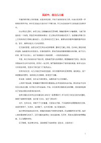 （广东卷）2017高考语文满分作文风雨中—我且行且歌