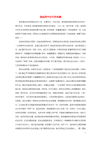 （江西卷）2017高考语文满分作文拾起高中岁月的花瓣