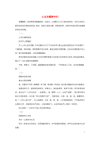 （江西卷）2017高考语文满分作文心从化蝶梦中归