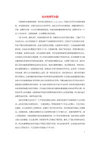 （江西卷）2017高考语文满分作文北京的符号京剧