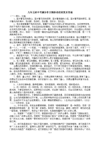 2019中考满分作文精彩语段欣赏