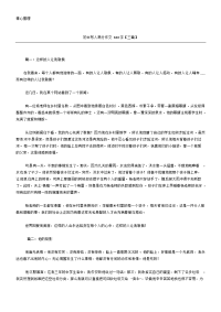 初中写人满分作文600字【三篇】