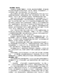 成长的烦恼 满分作文整理