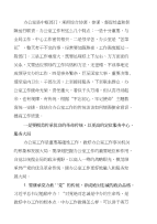 不忘初心牢记使命教育心得体会文章