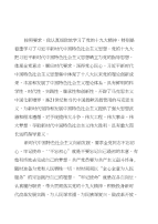 不忘初心牢记使命主题教育心得体会两篇