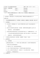 南充市中考满分作文-06药品质量检查验收程序