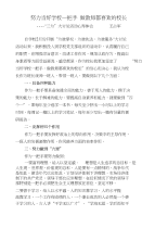三为教育心得体会