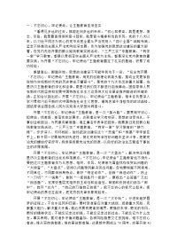 “不忘初心，牢记使命”主题教育心得体会精选3篇