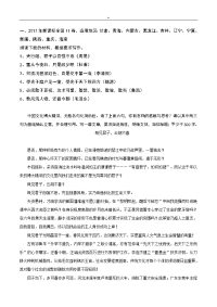2017年高考-满分作文资料