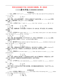 黑龙江省某高级中学高三英语语法专题训练 第1讲冠词