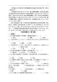 格林童话-复习材料题及其答案解析