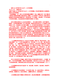 高考-满分作文资料800字