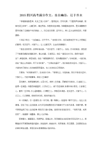高考-满分作文资料十篇