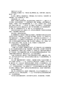 高中议论文800字,高考作文,高考满分作文