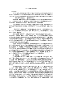 语文老师家长会发言稿_1