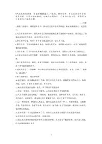 作文素材积累：100句美文美到炸~