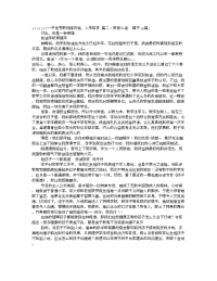 教师座右铭的文章