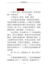 范文高考满分作文
