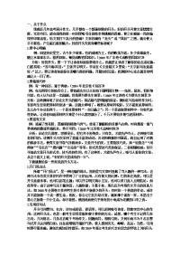 开头结尾高考满分作文