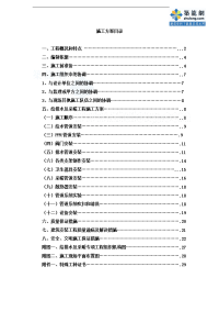 某医院给排水及采暖施工组织设计方案