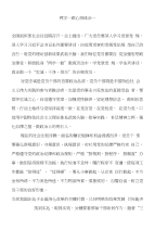 党员、领导干部“两学一做”学习专题主题教育心得体会全集（16篇完美版）