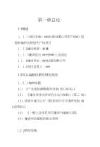 南昌高新区塑料编织袋加工项目可研报告